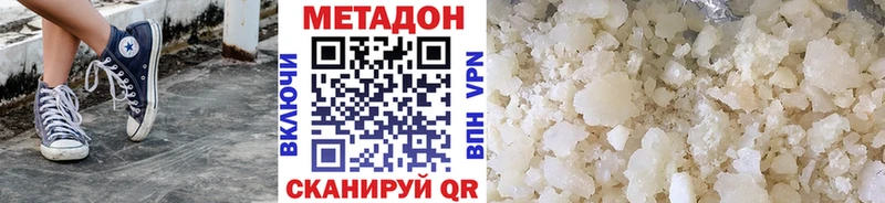 Метадон VHQ  hydra зеркало  Жиздра 